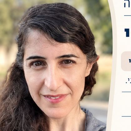 תמונה של הילה טובישק צברי