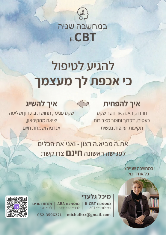 תמונה של מיכל גלעדי