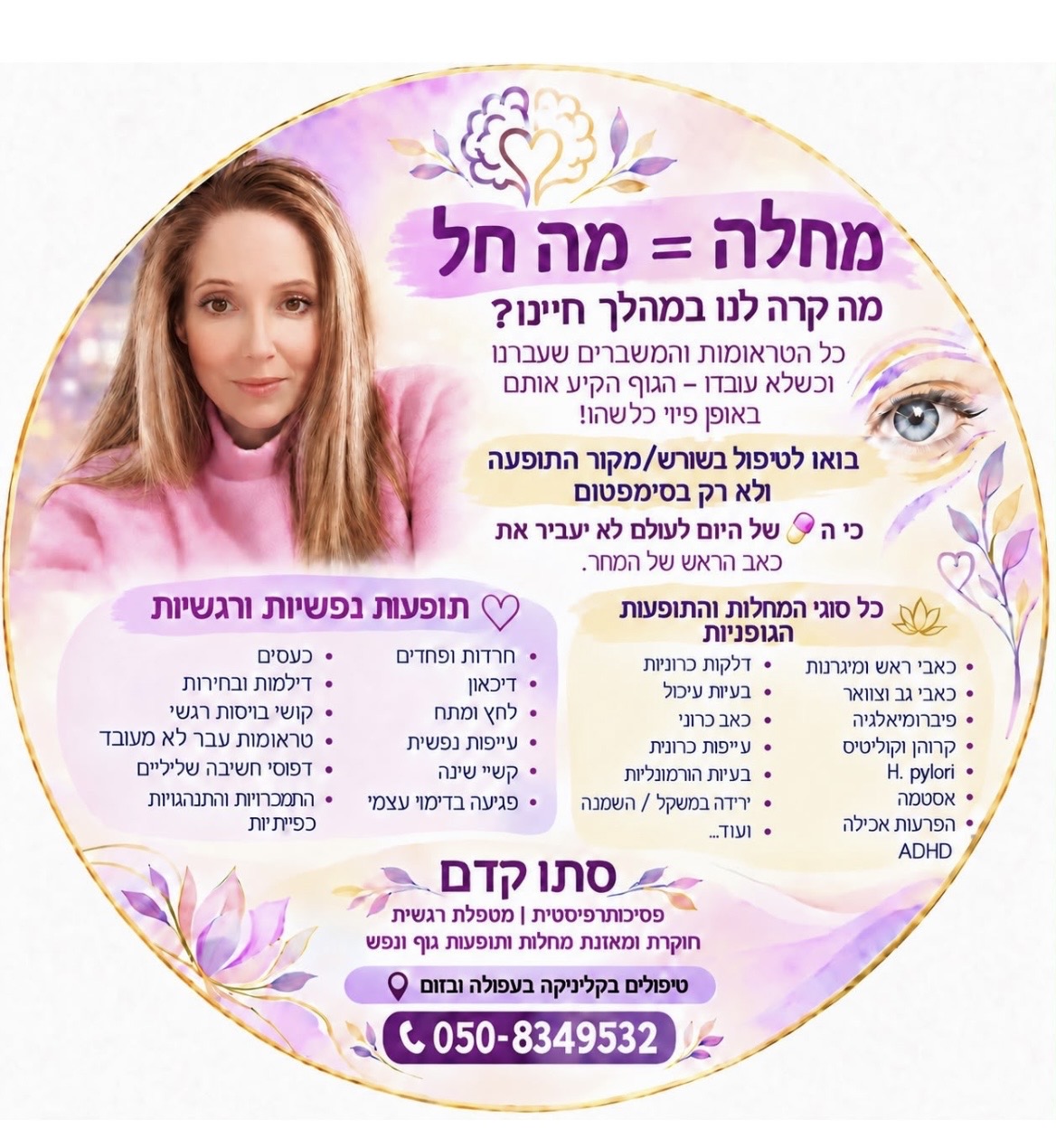 תמונה של סתו קדם